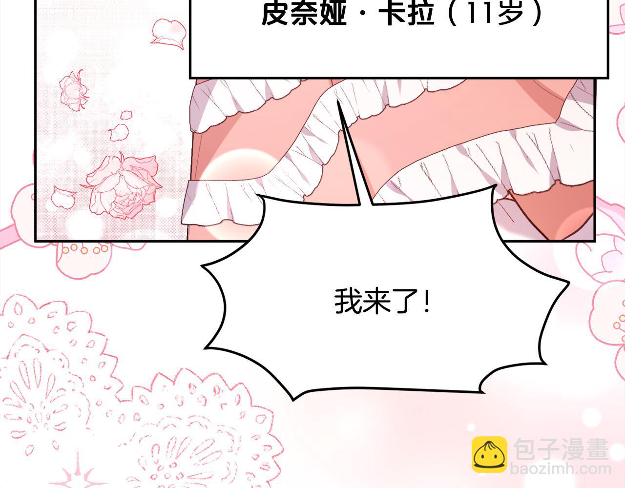 第143话 老大来了！142