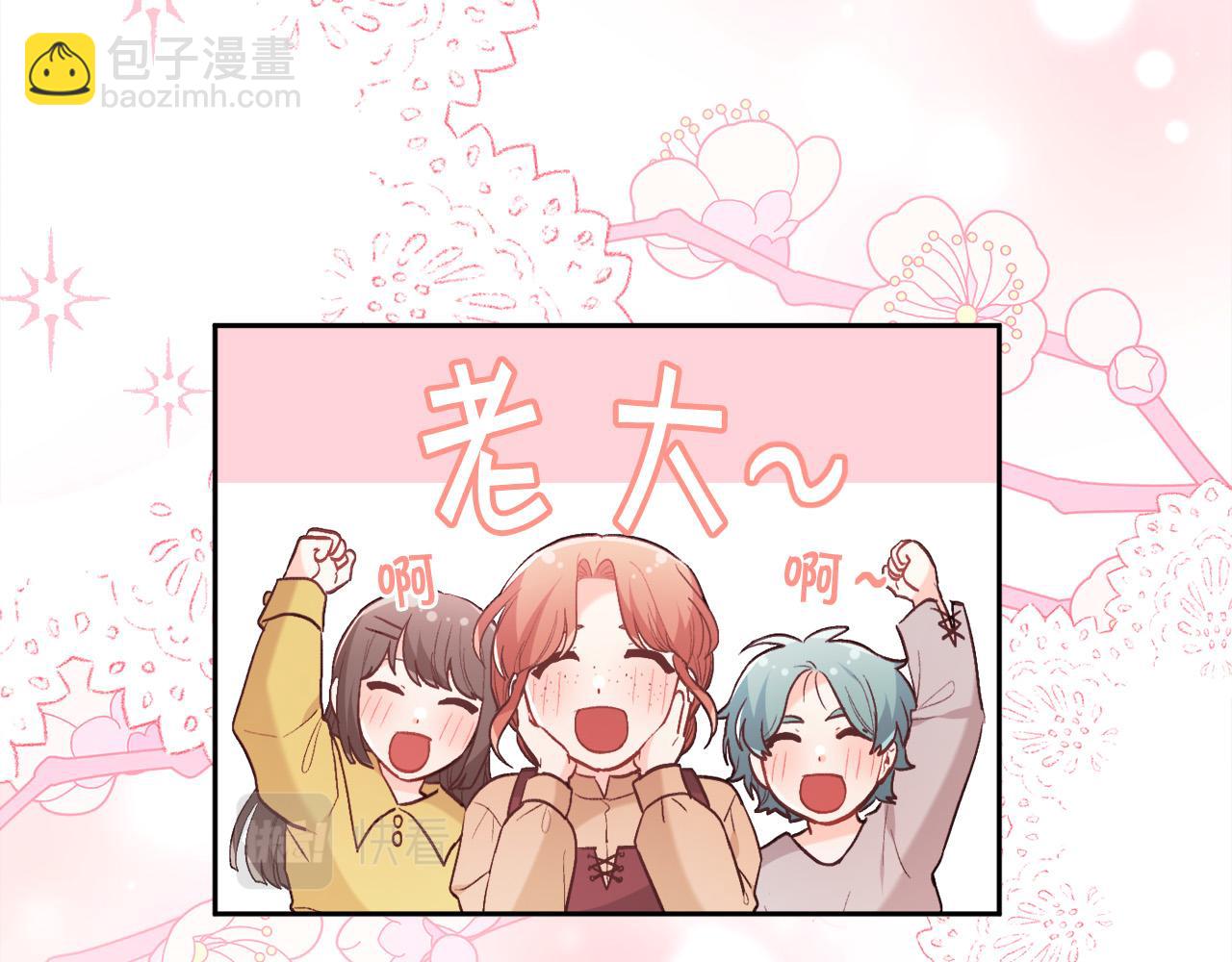 第143话 老大来了！143