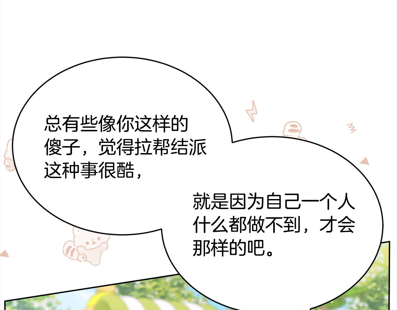 第143话 老大来了！171