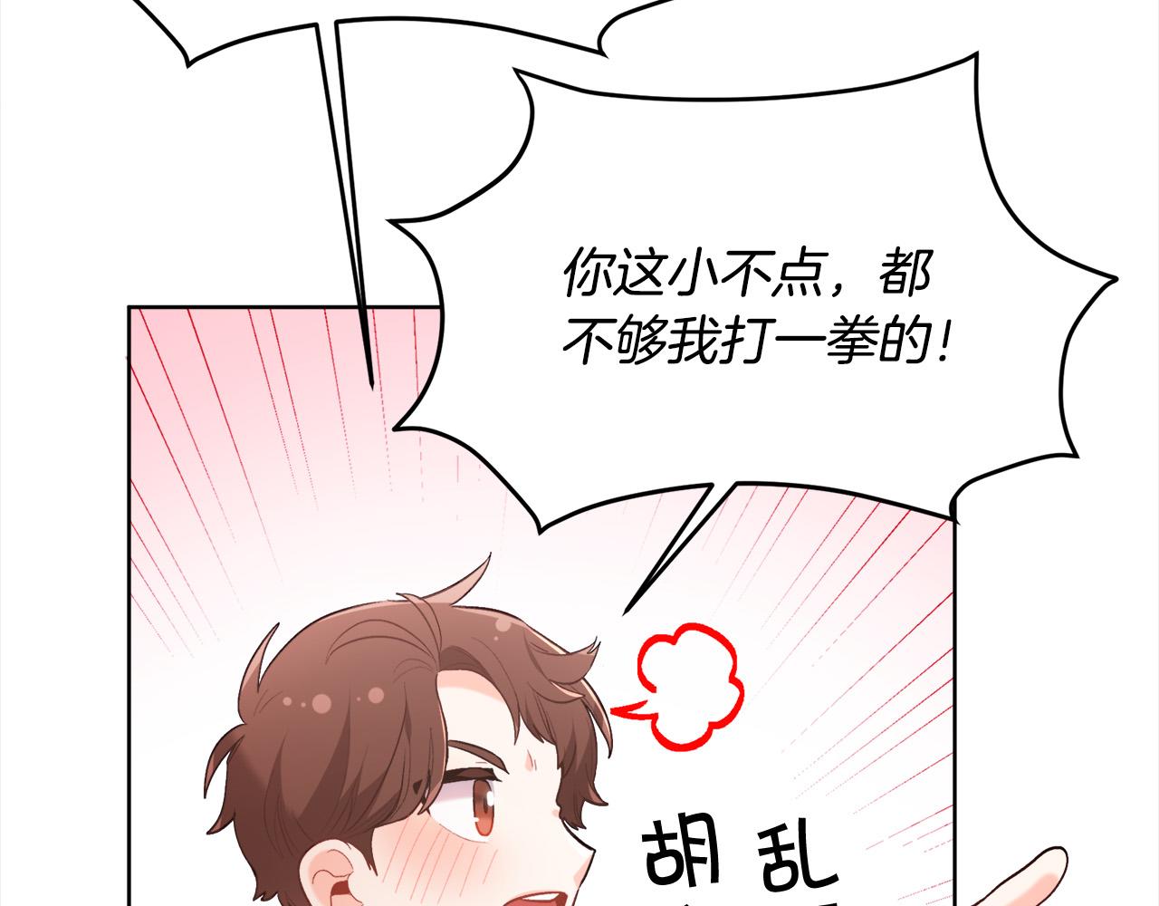 第143话 老大来了！177