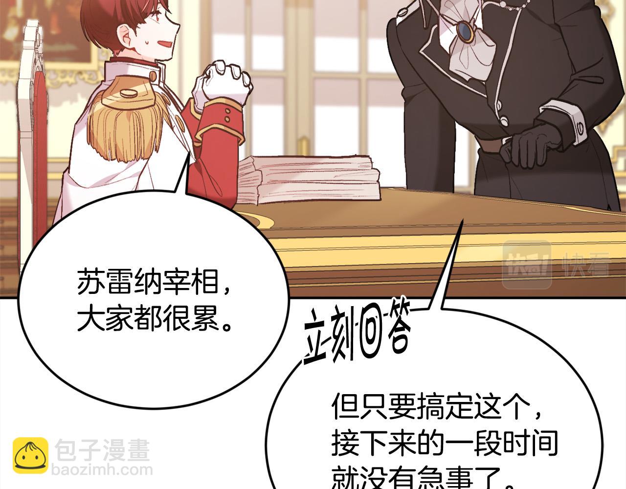第143话 老大来了！32