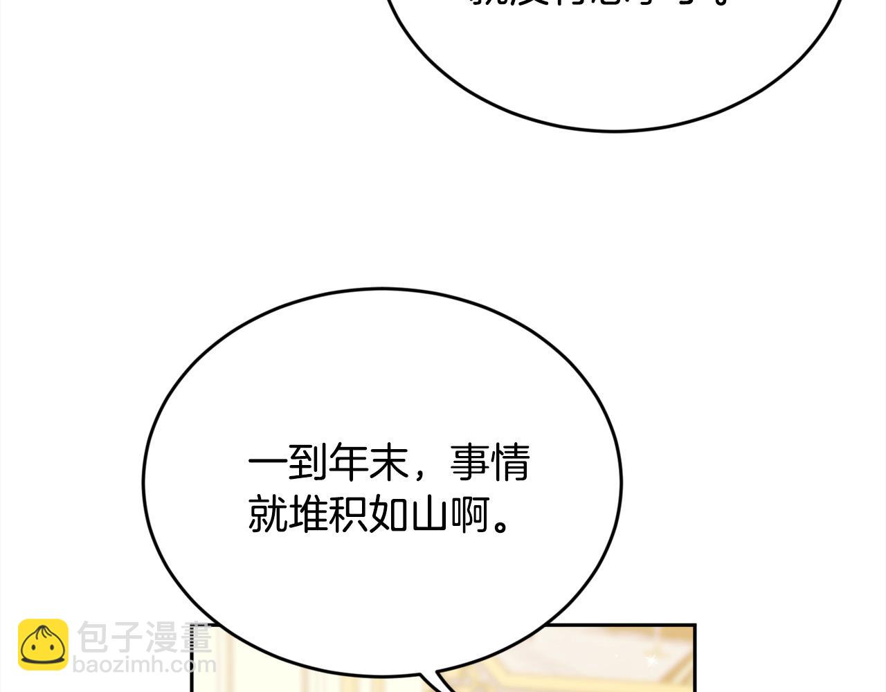 第143话 老大来了！33