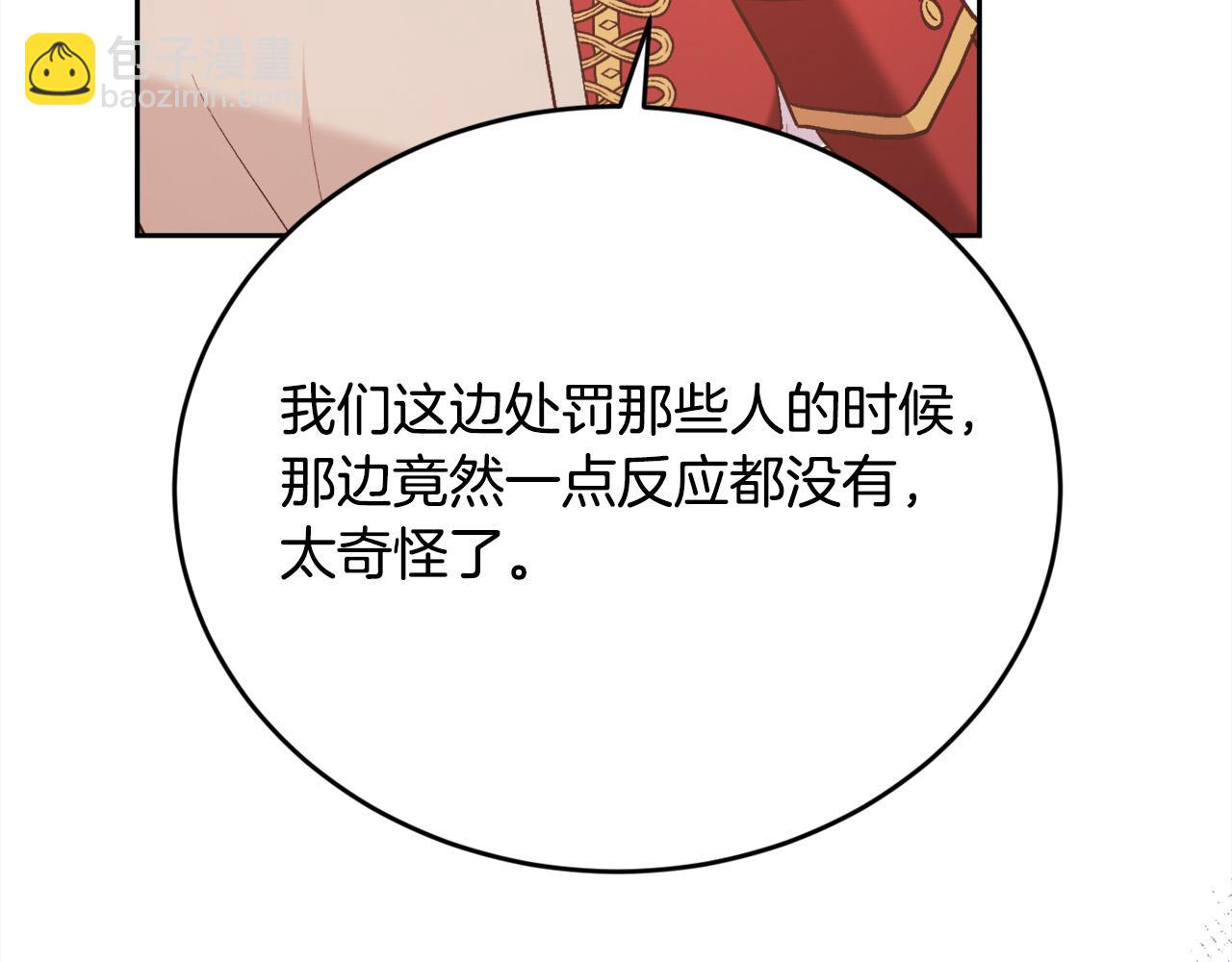 第143话 老大来了！51