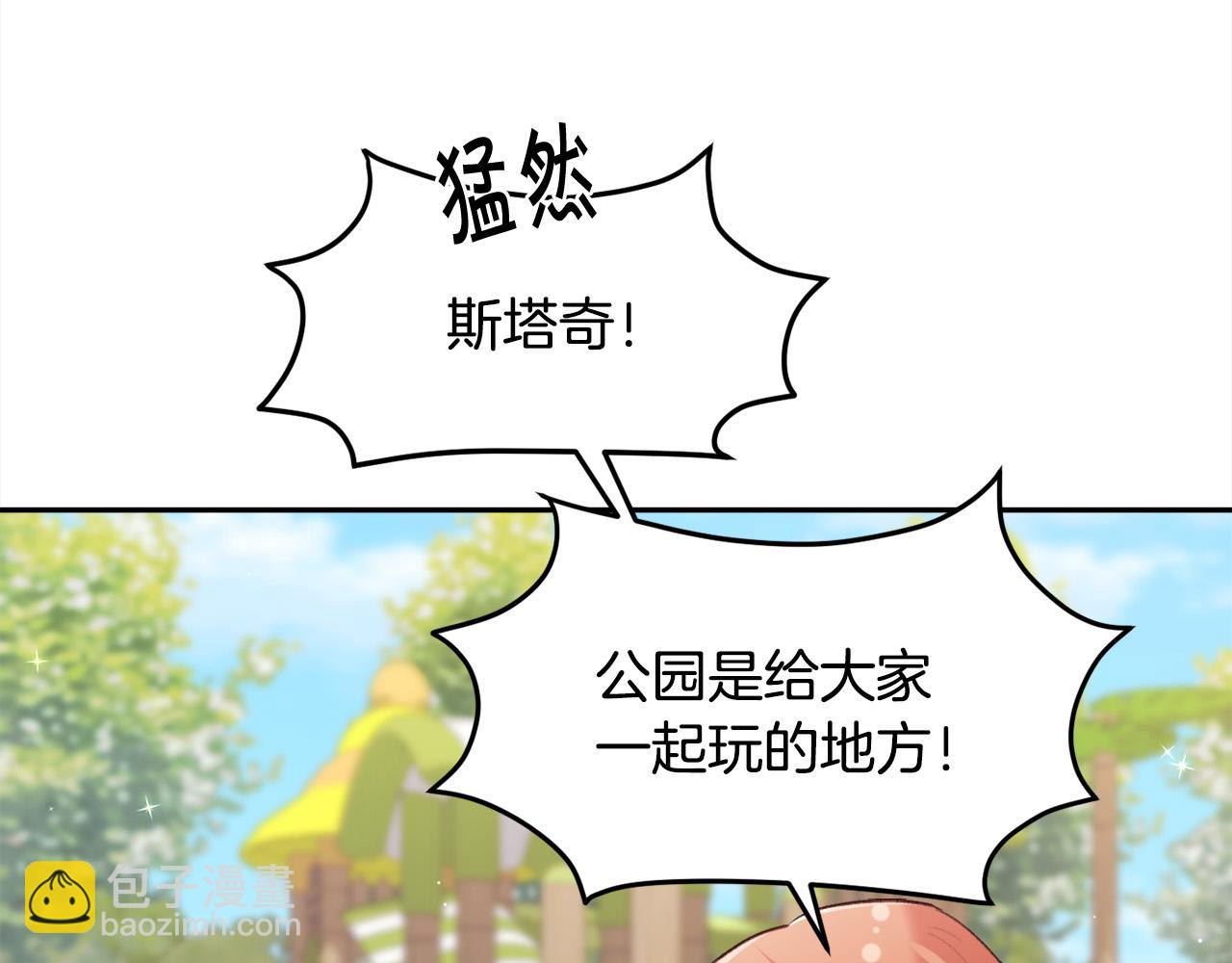 第143话 老大来了！86