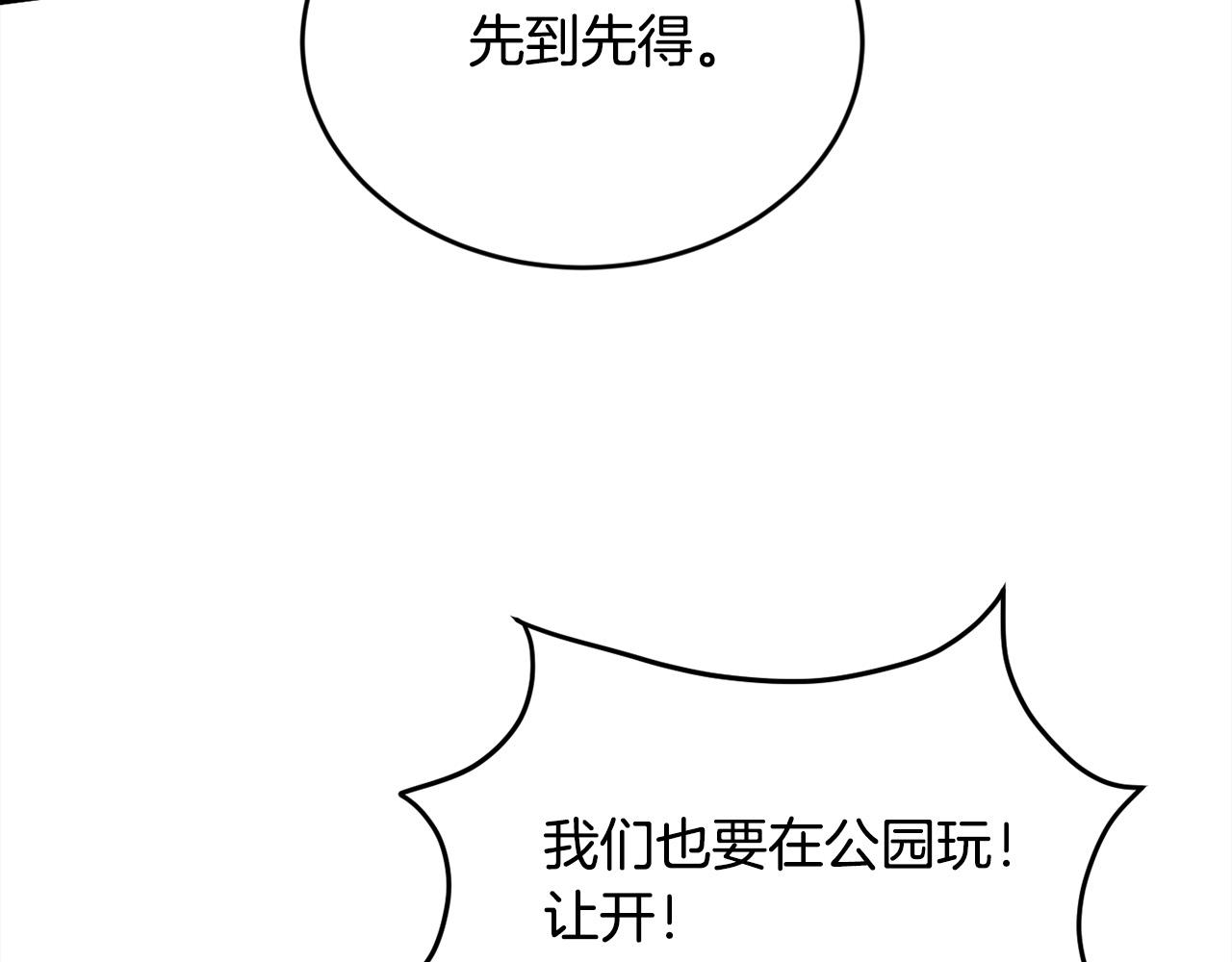 第143话 老大来了！88