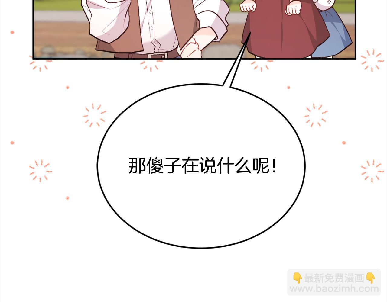 第143话 老大来了！97