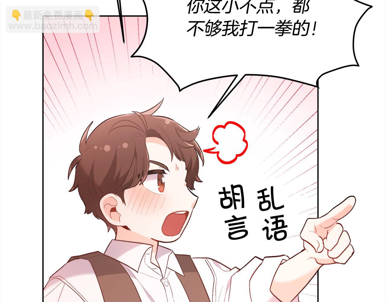 第144话 反弹脏话！1