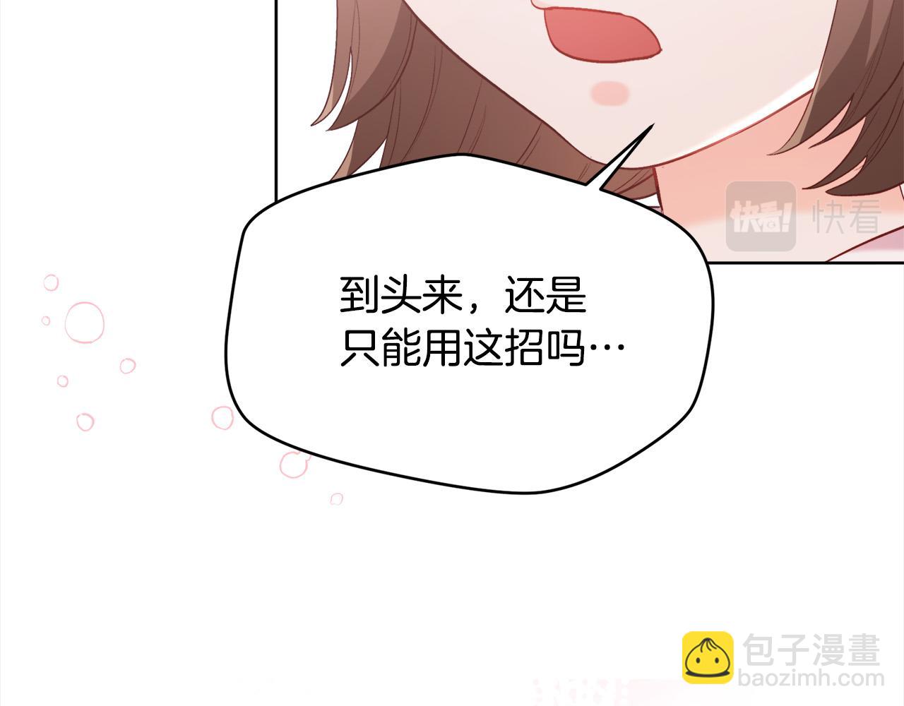 第144话 反弹脏话！10