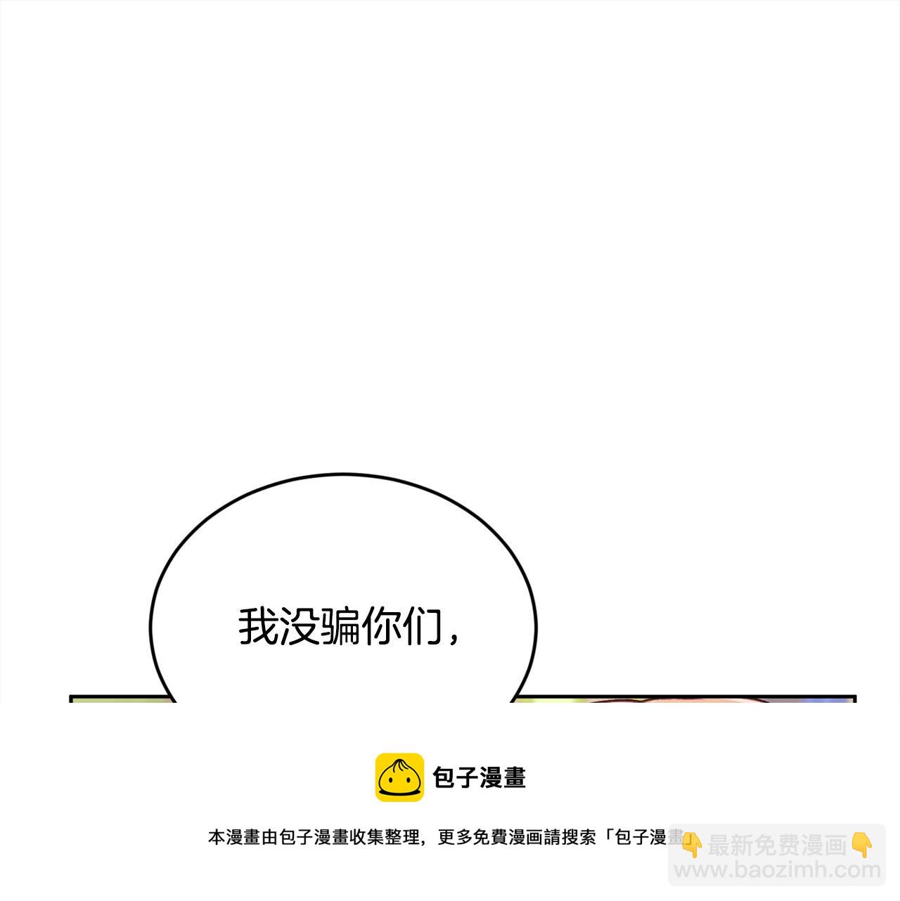 第144话 反弹脏话！107