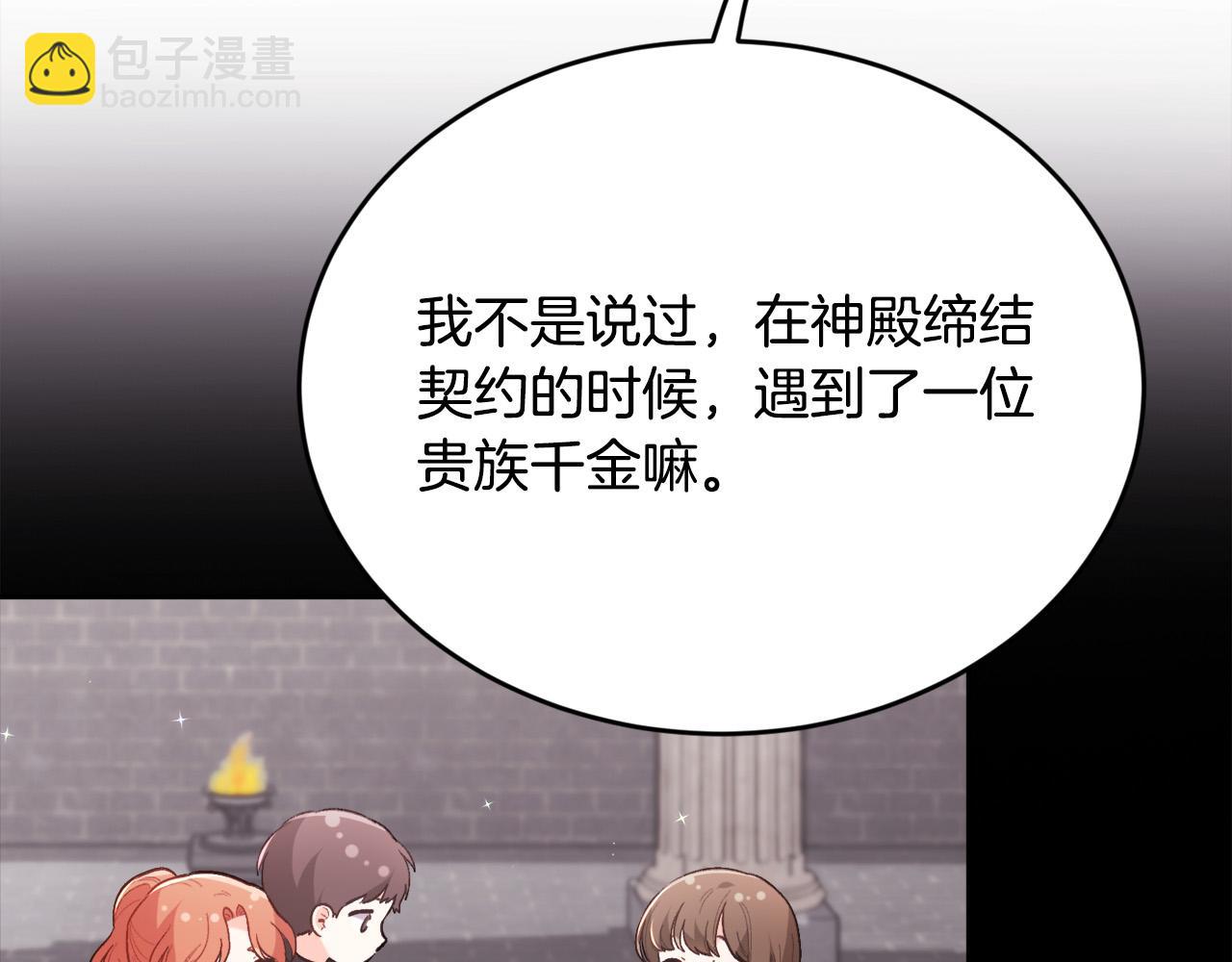 第144话 反弹脏话！109