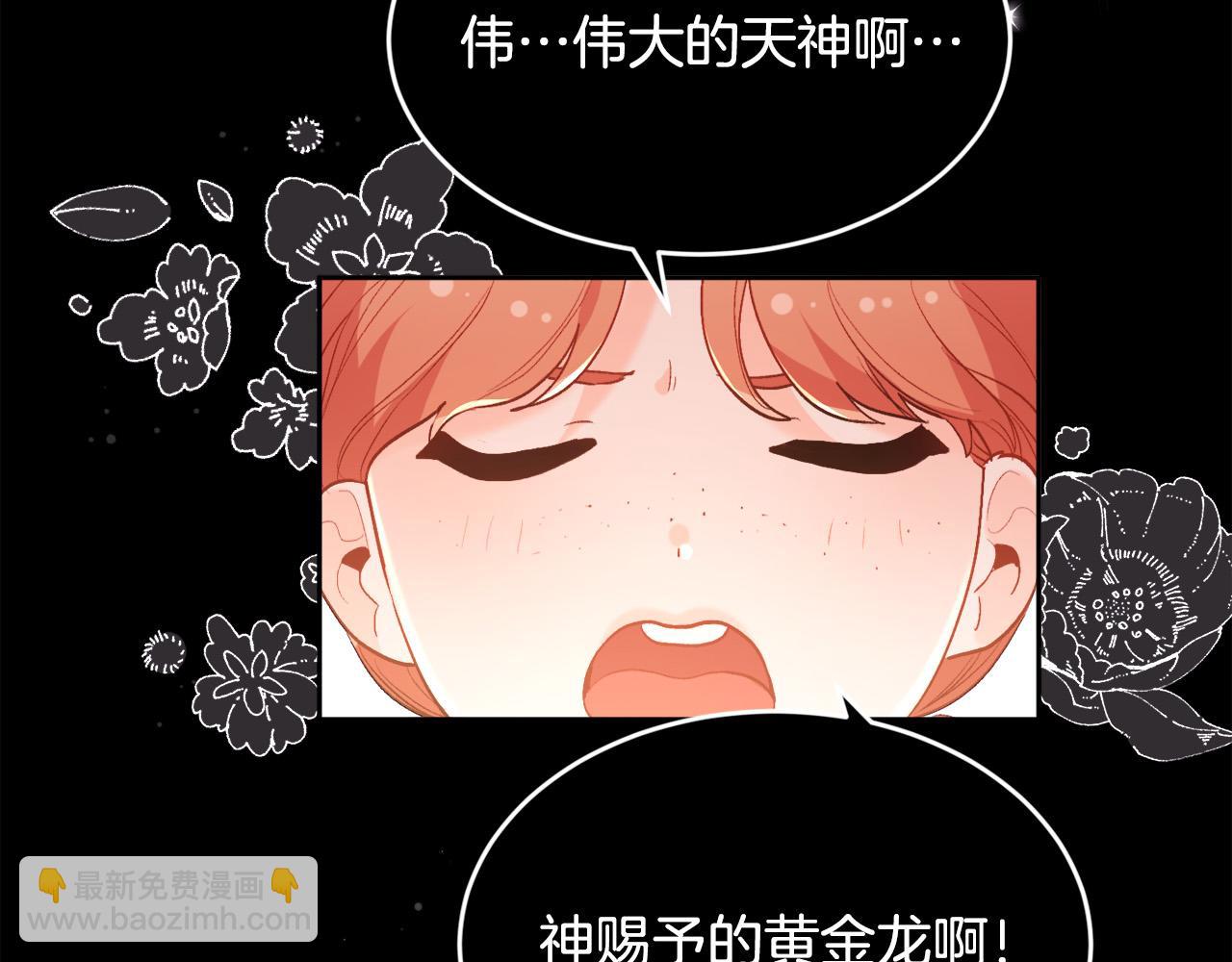 第144话 反弹脏话！111