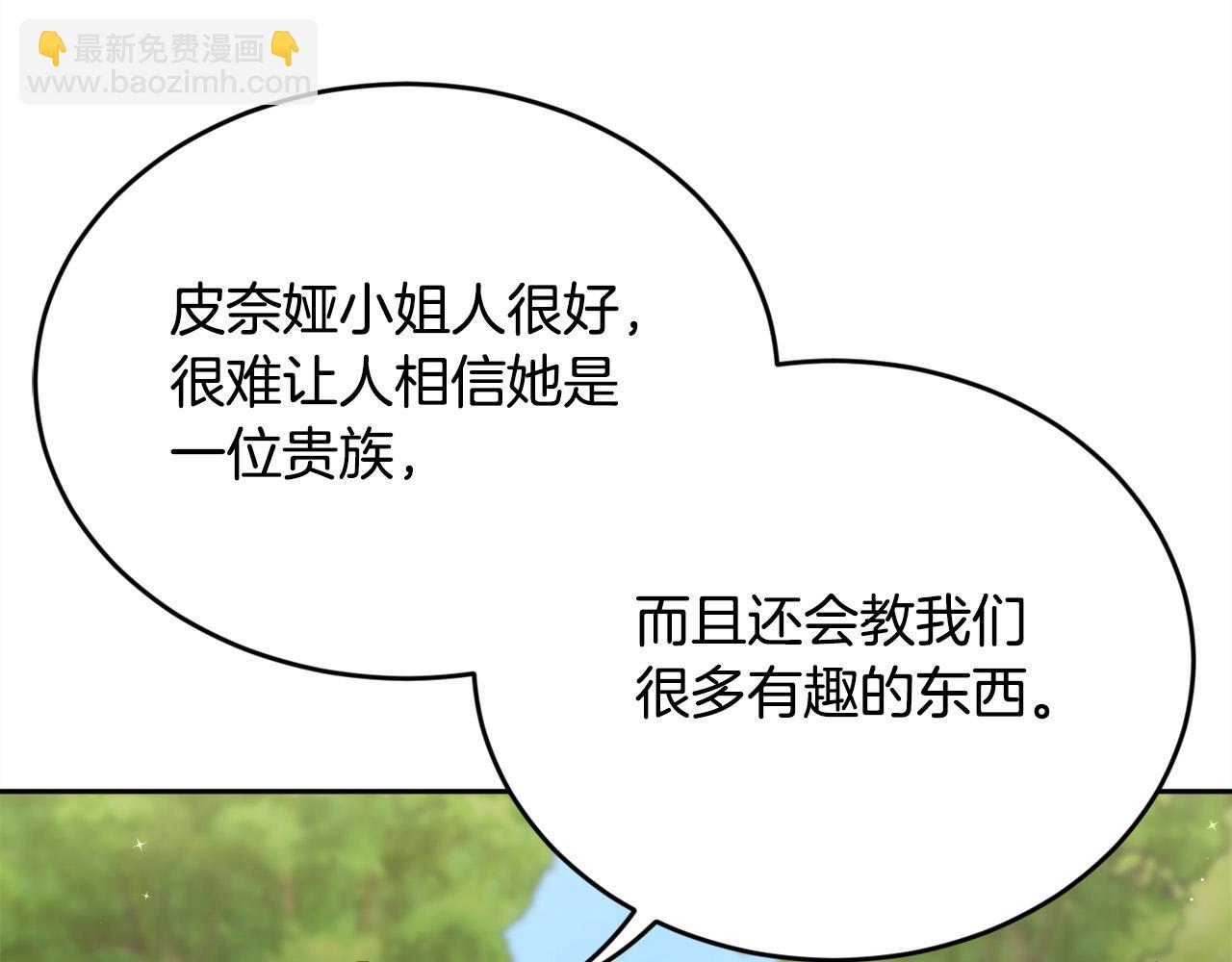 第144话 反弹脏话！115