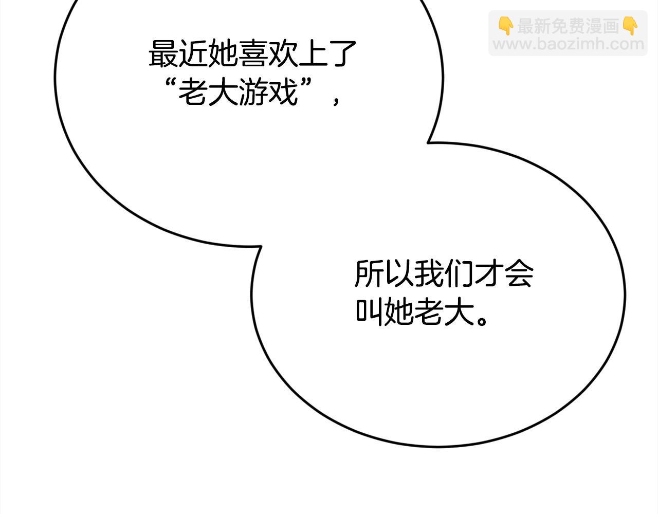 第144话 反弹脏话！117