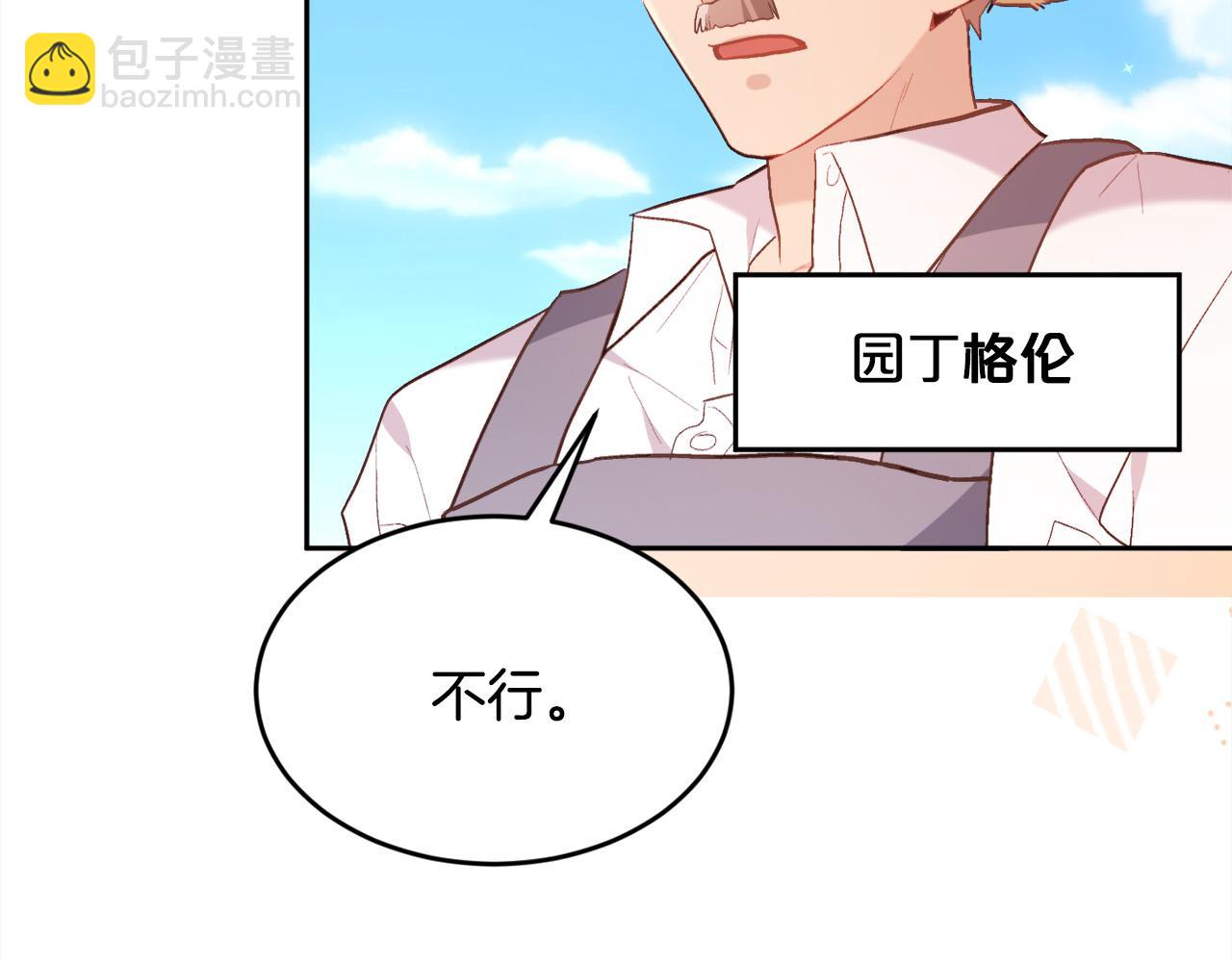 第144话 反弹脏话！134