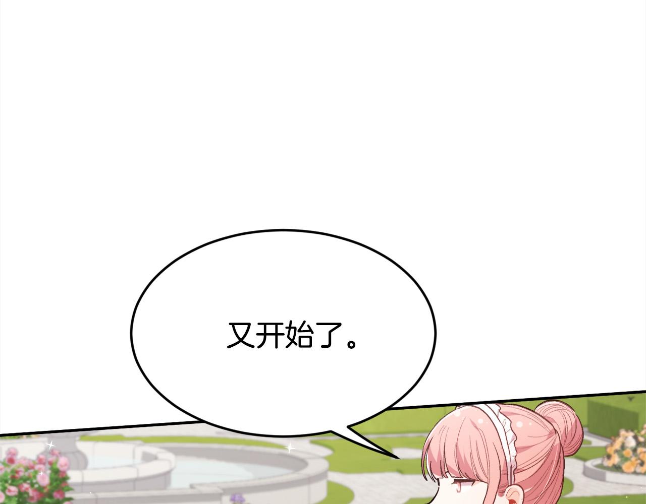 第144话 反弹脏话！145