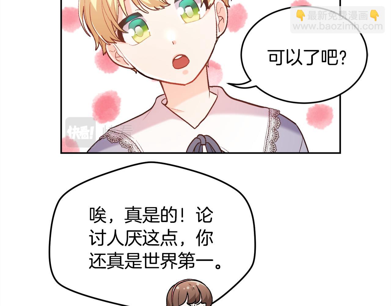 第144话 反弹脏话！166