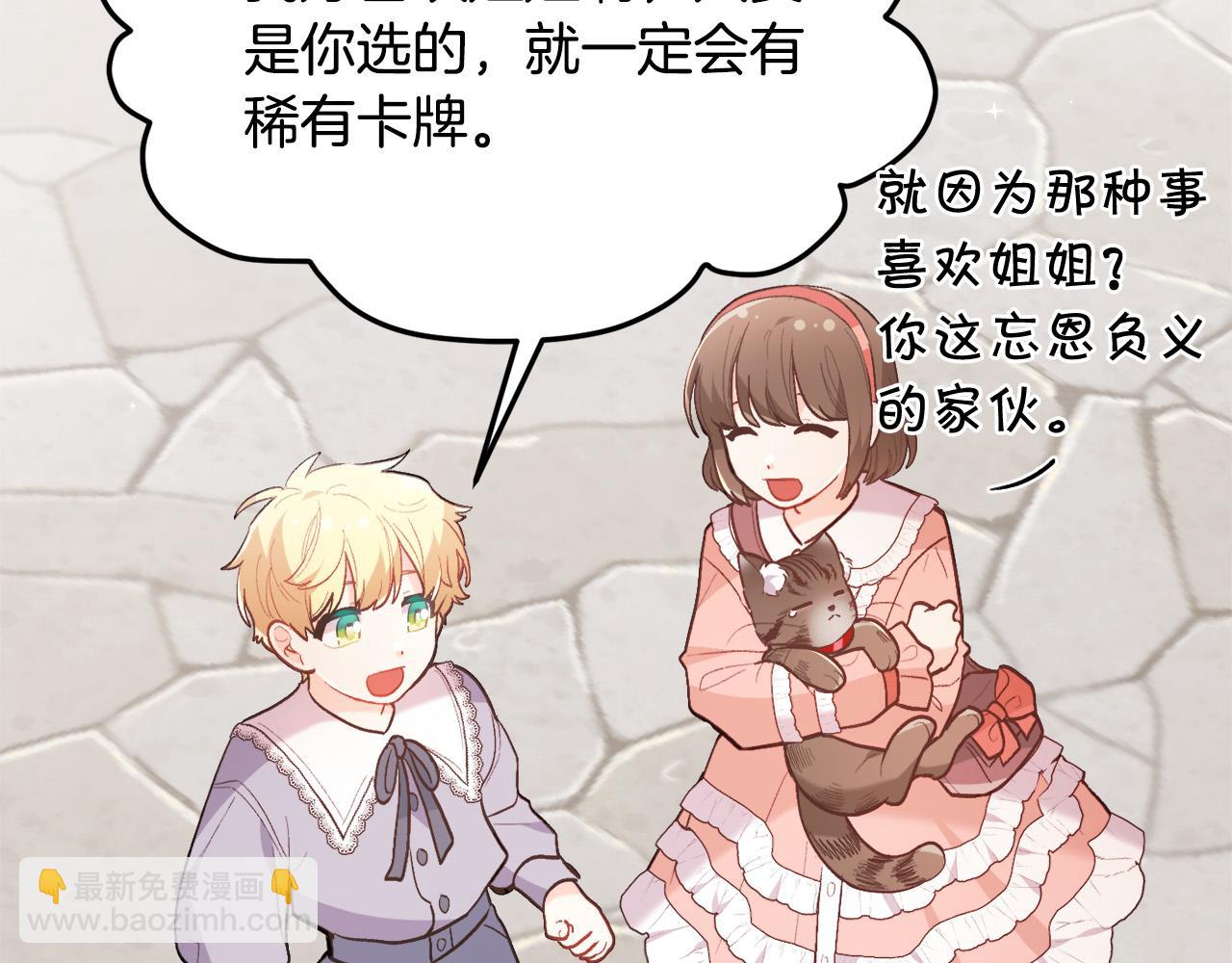 第144话 反弹脏话！182