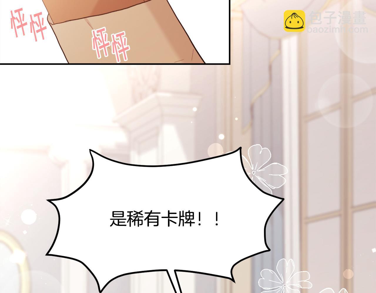 第144话 反弹脏话！190
