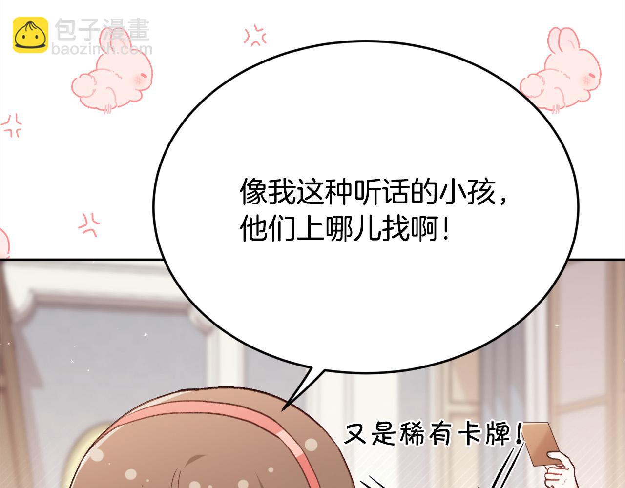 第144话 反弹脏话！199
