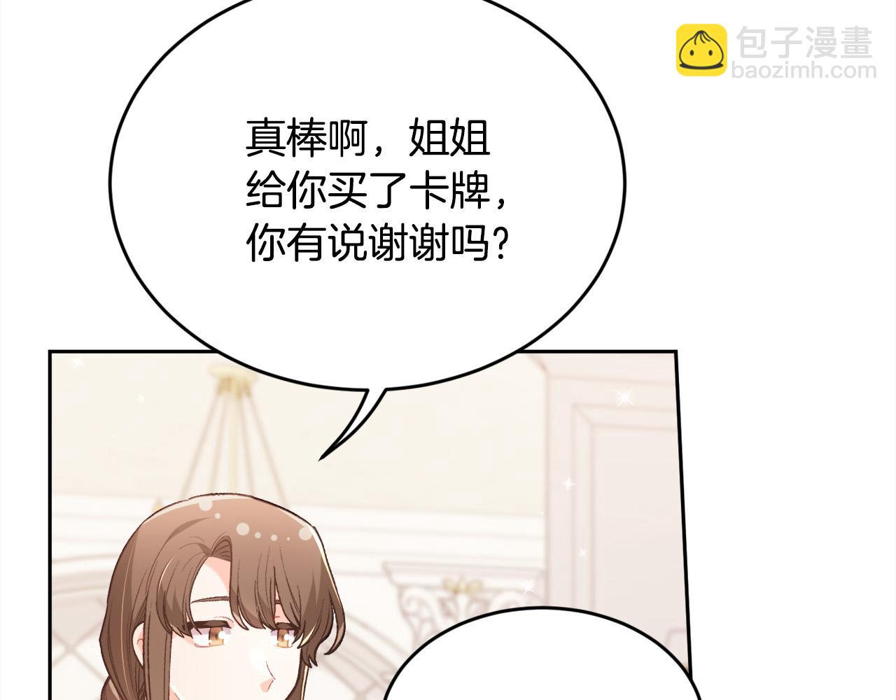 第144话 反弹脏话！204