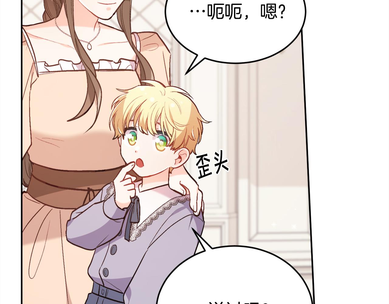 第144话 反弹脏话！205