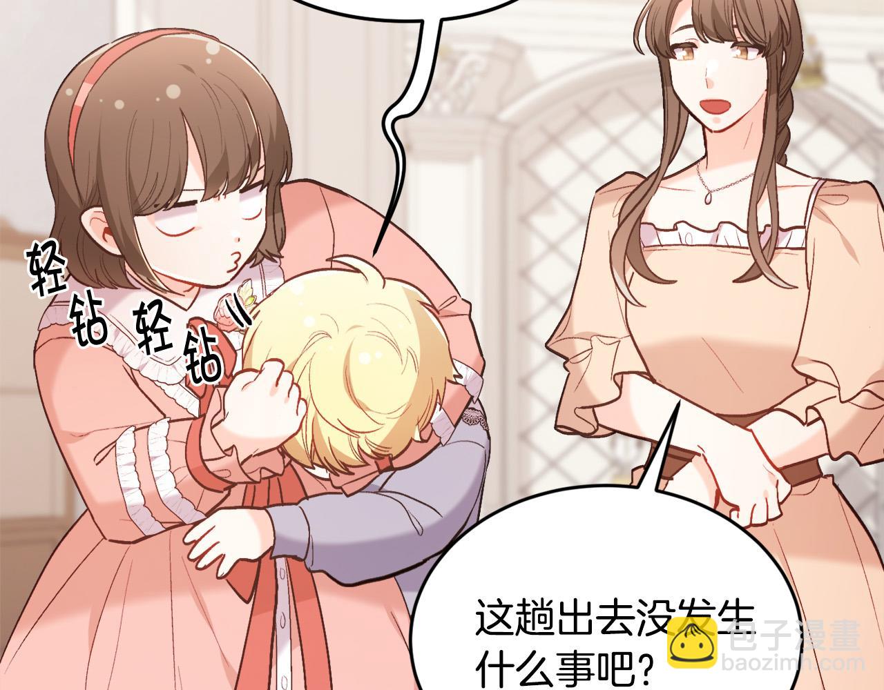 第144话 反弹脏话！208