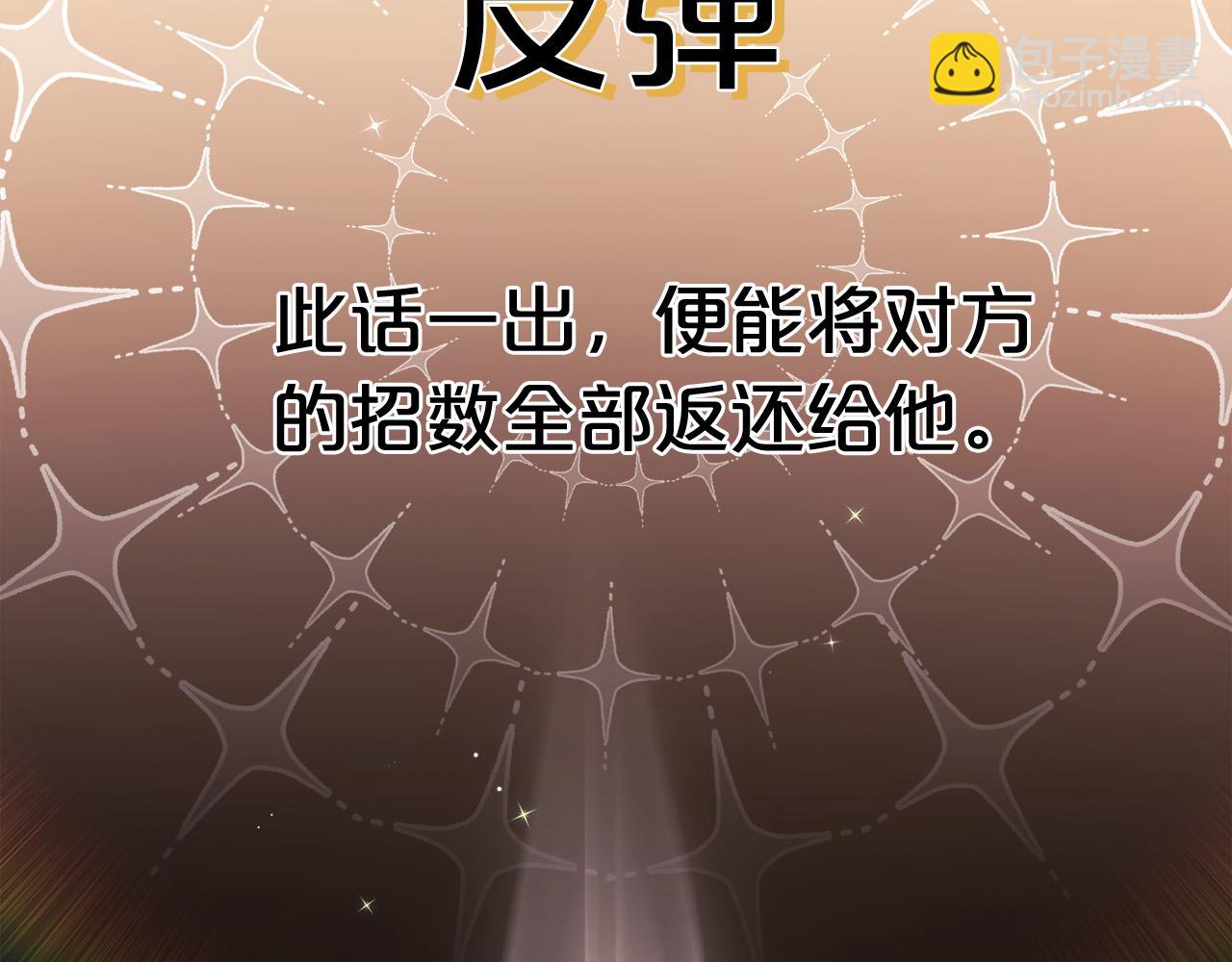 第144话 反弹脏话！21