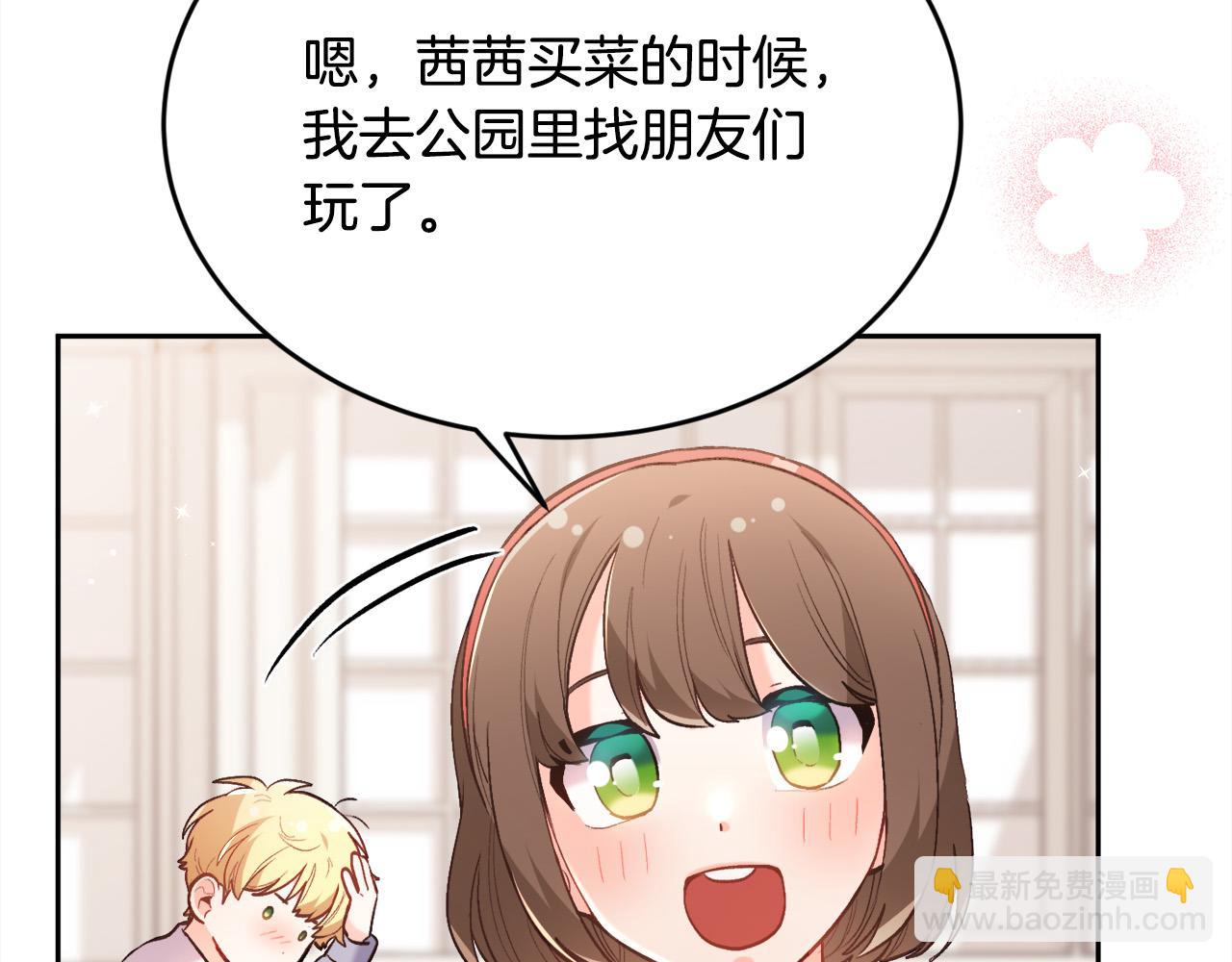 第144话 反弹脏话！214