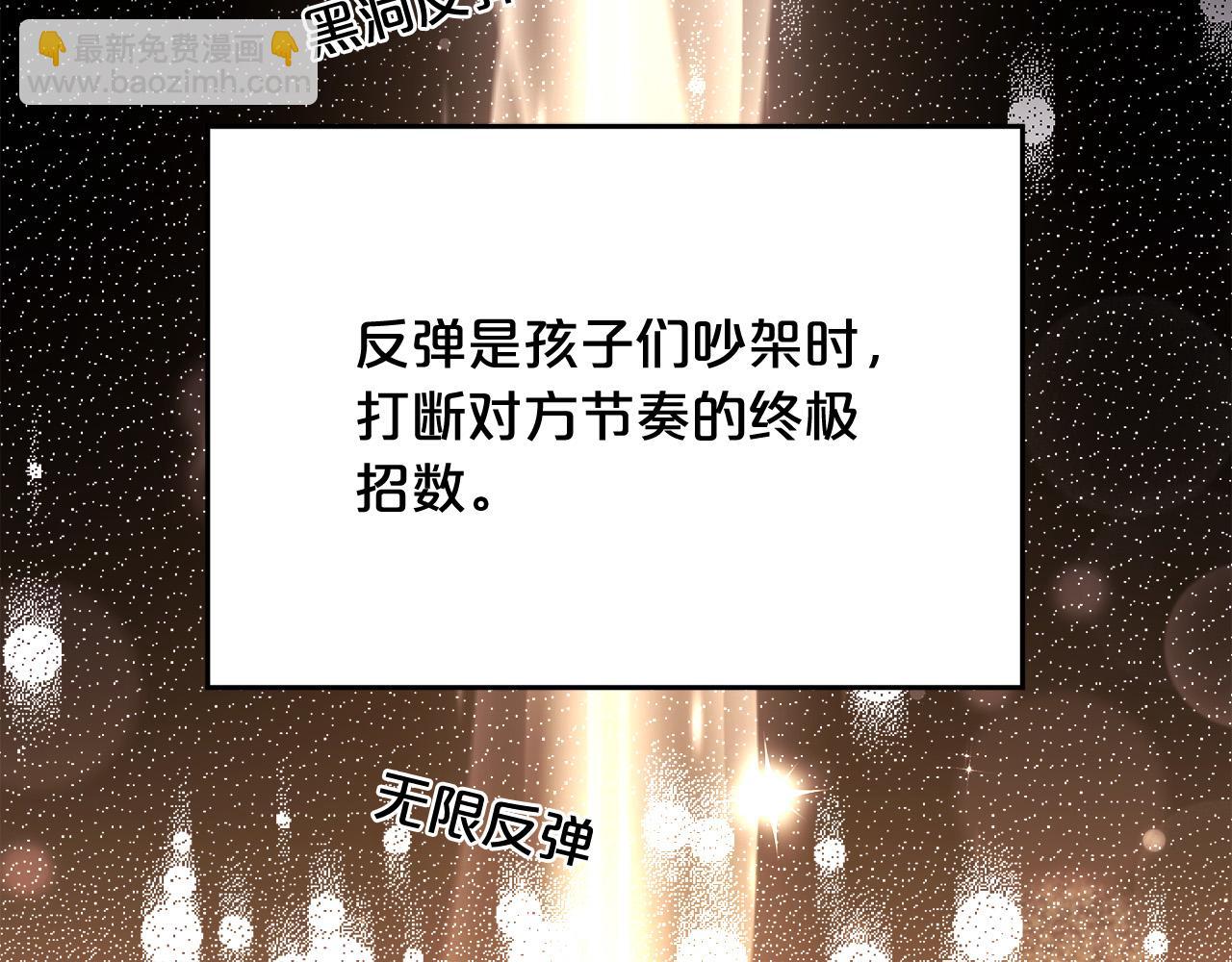 第144话 反弹脏话！23