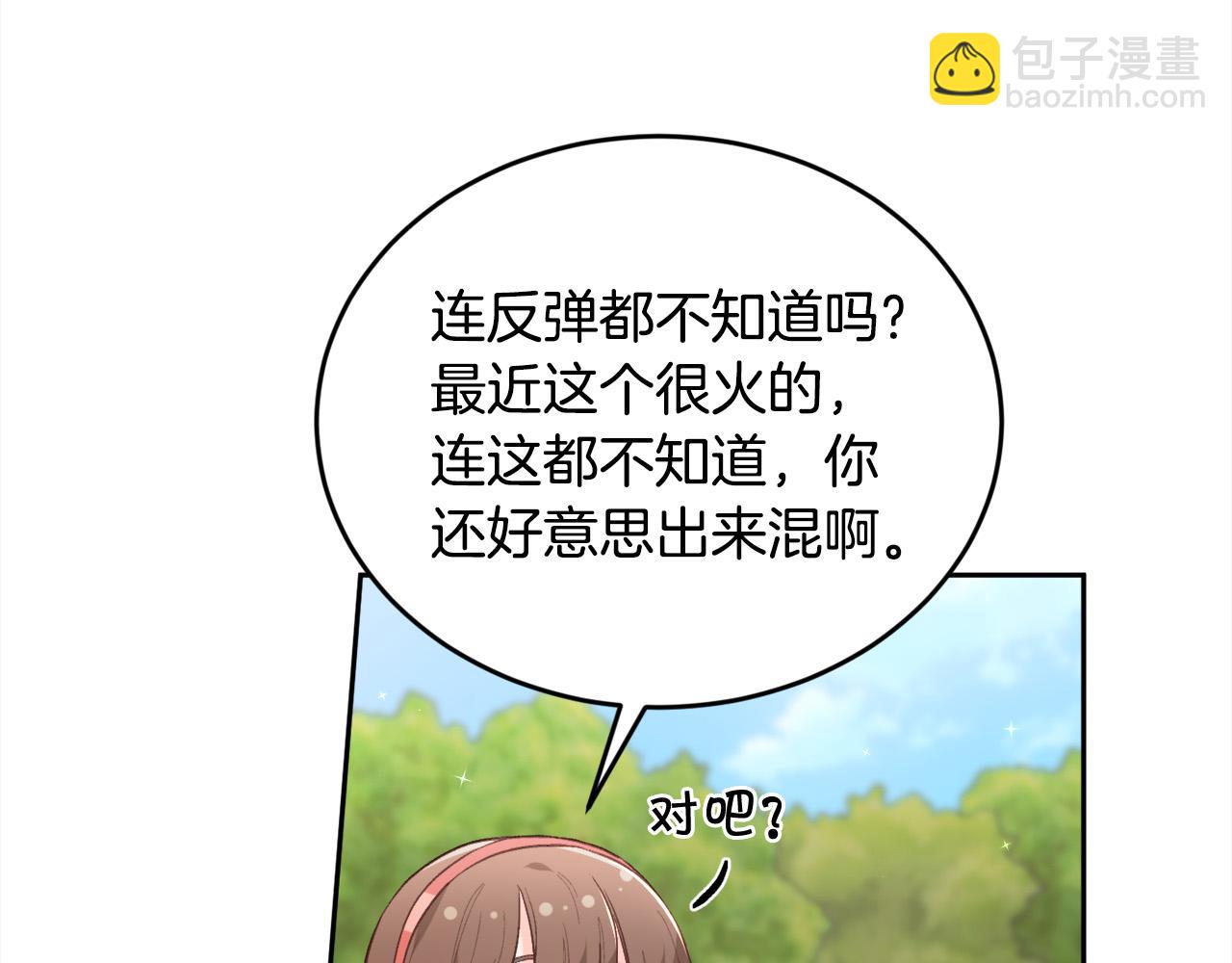 第144话 反弹脏话！29