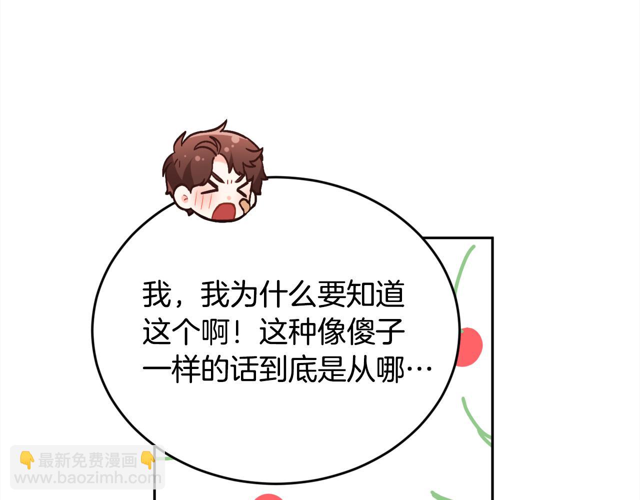 第144话 反弹脏话！32