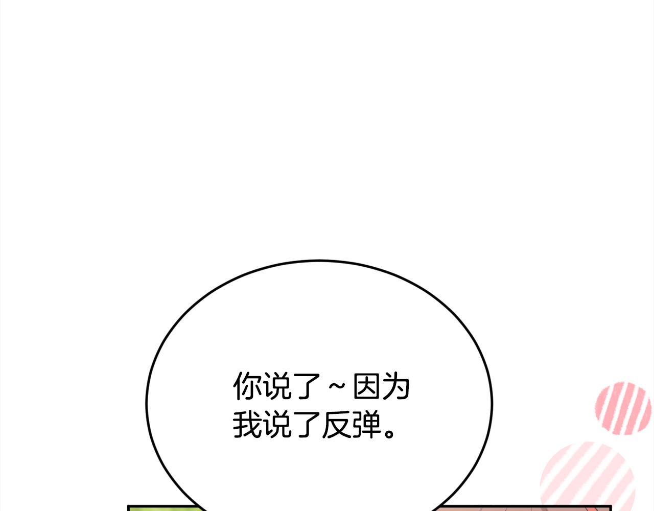 第144话 反弹脏话！36