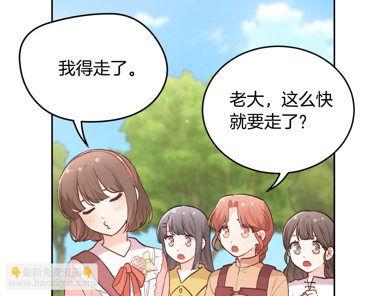 第144话 反弹脏话！54