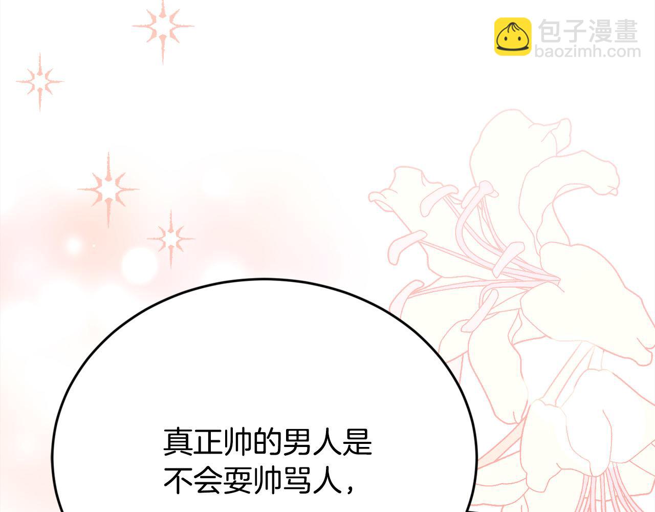 第144话 反弹脏话！68