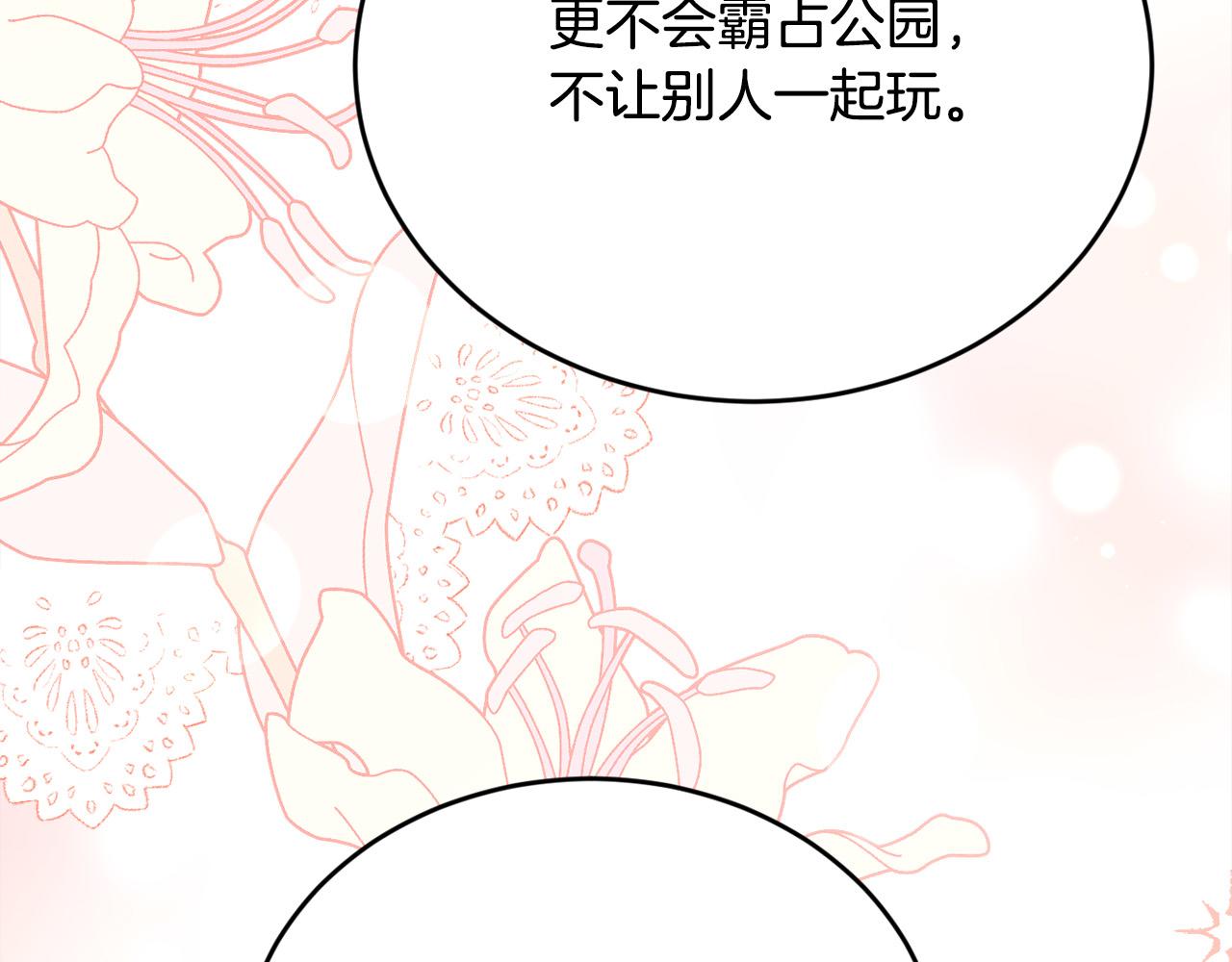 第144话 反弹脏话！71