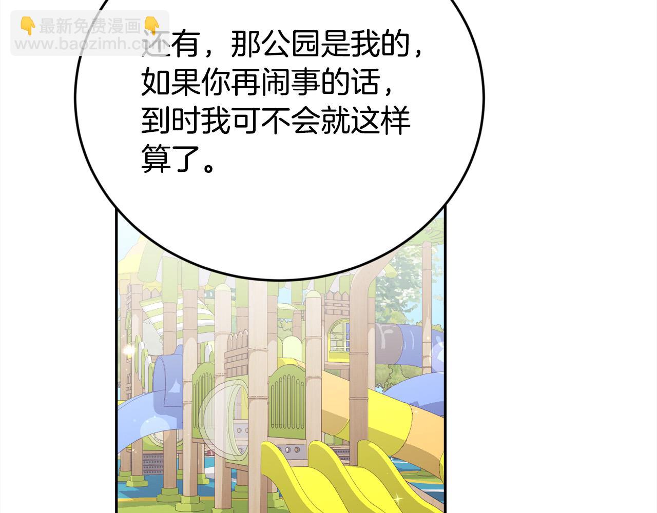 第144话 反弹脏话！77