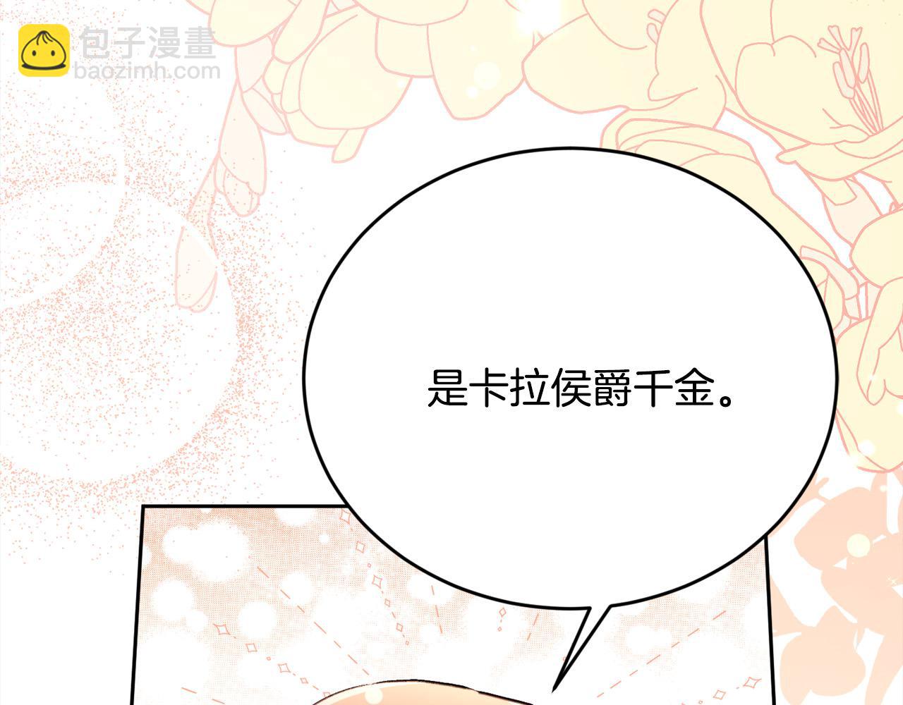 第144话 反弹脏话！97
