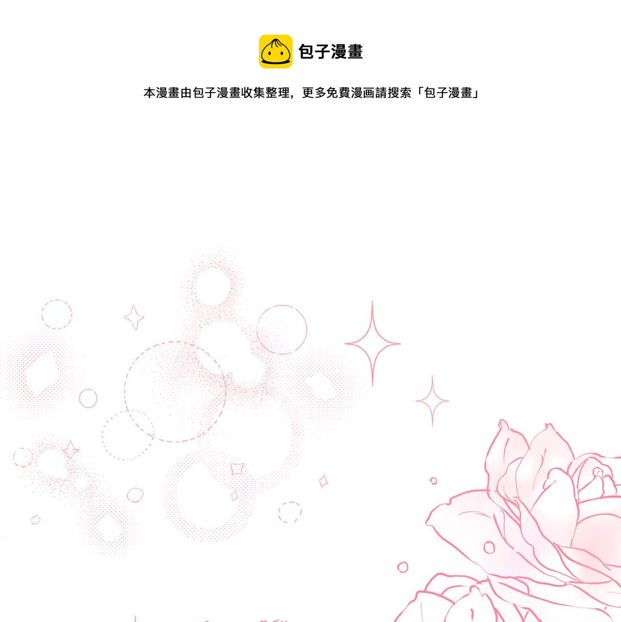 第145话 狂虐单身狗！0