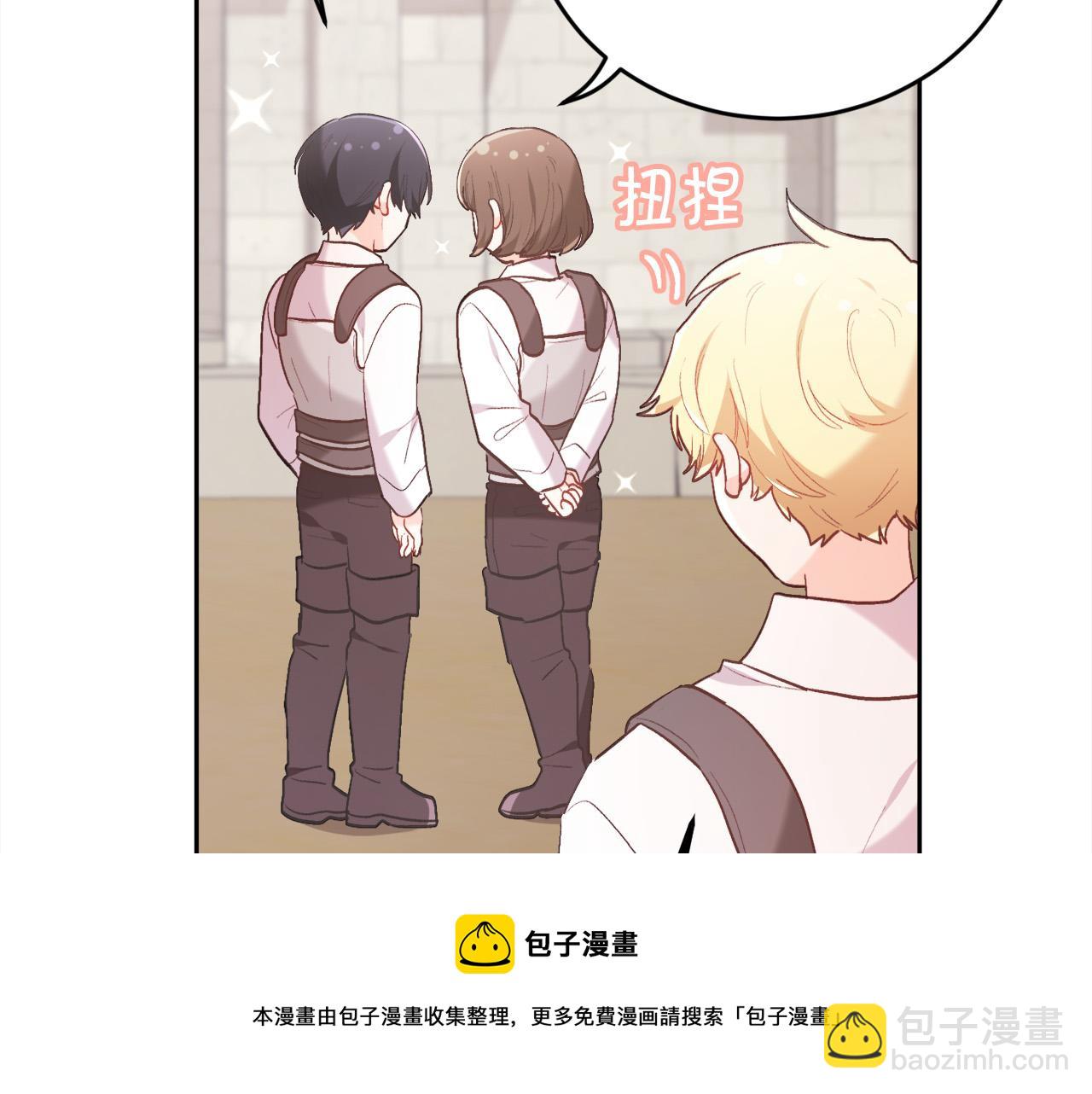第145话 狂虐单身狗！103