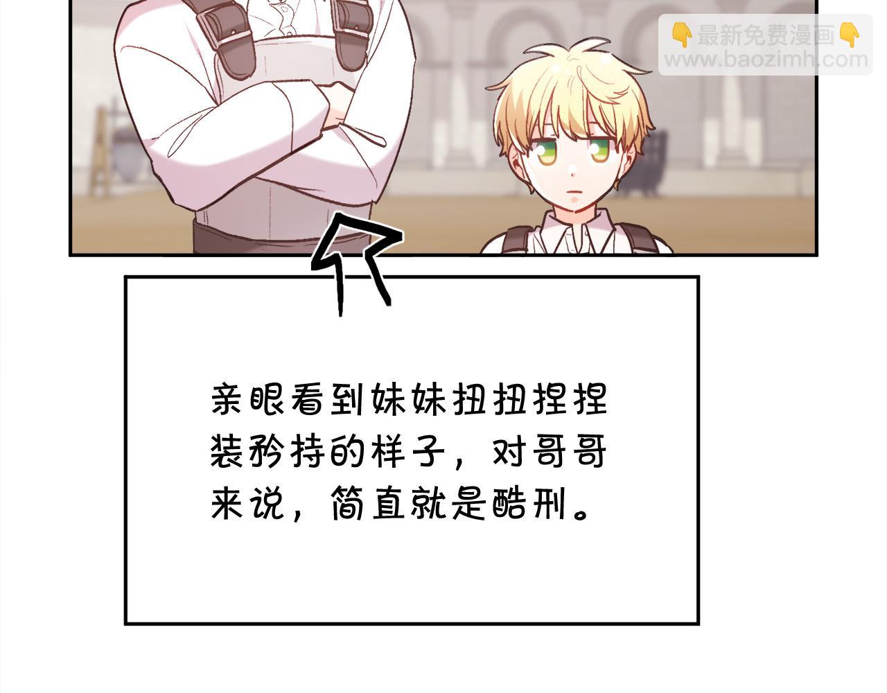 第145话 狂虐单身狗！113