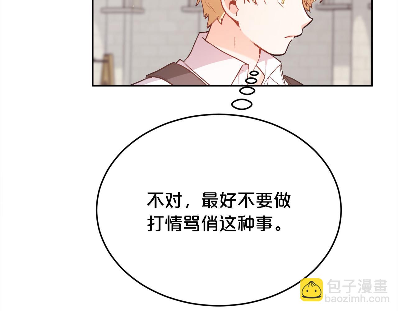 第145话 狂虐单身狗！115