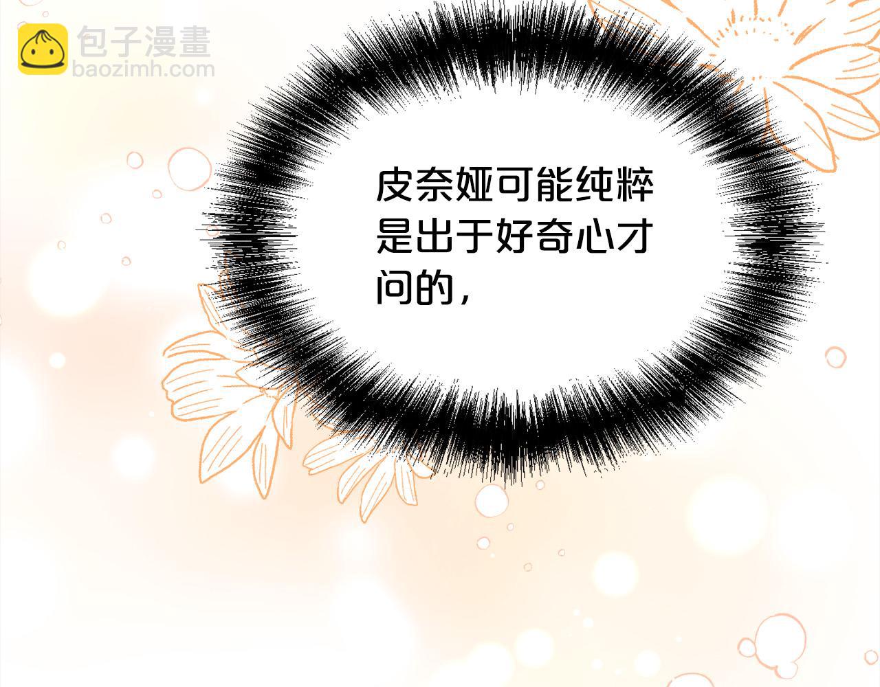 第145话 狂虐单身狗！12