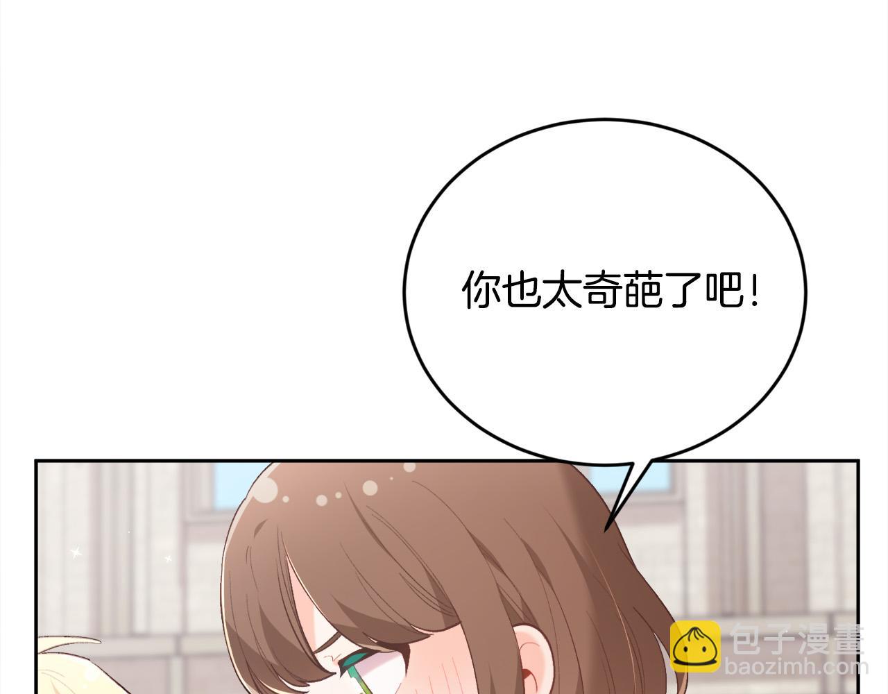 第145话 狂虐单身狗！121
