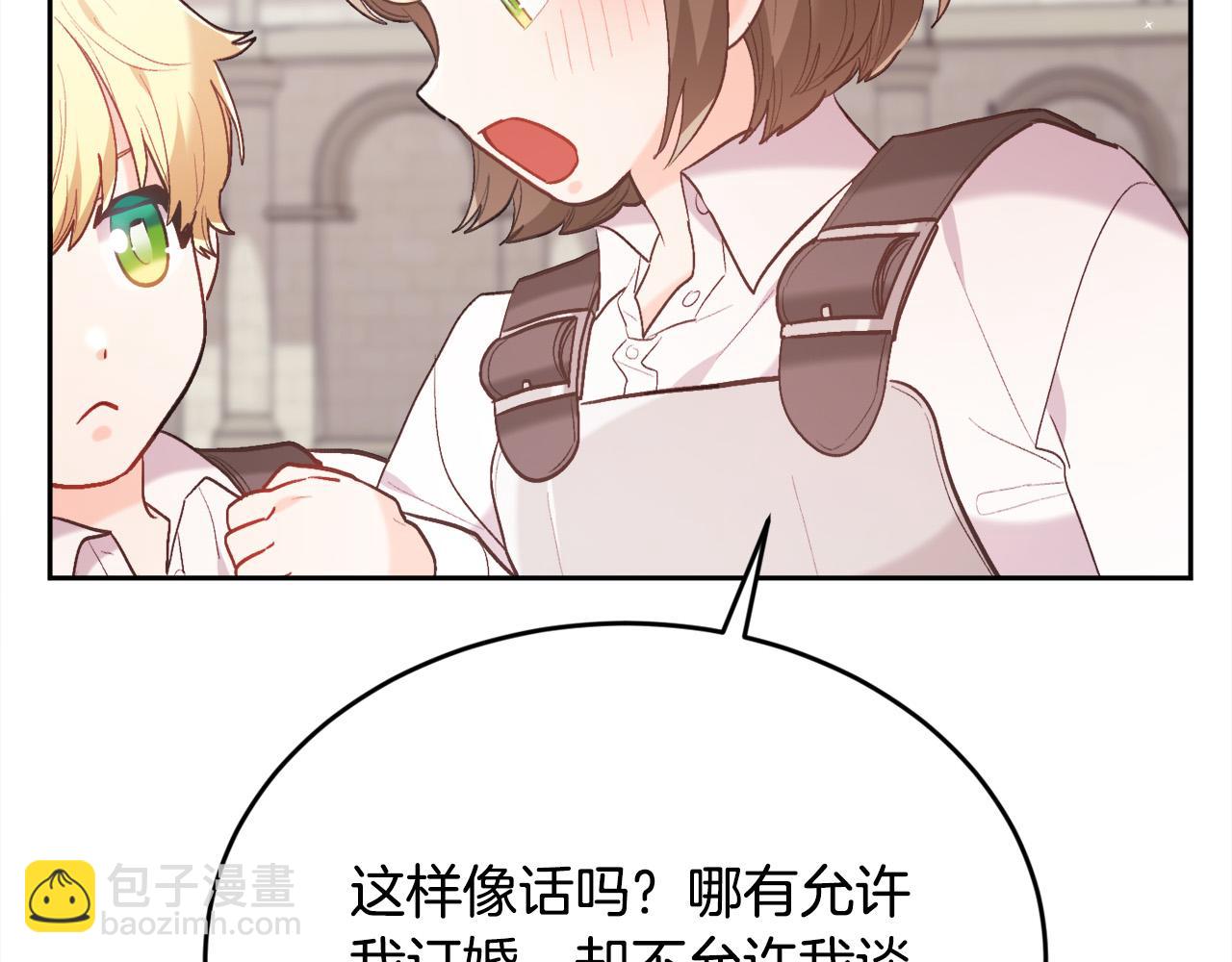 第145话 狂虐单身狗！122