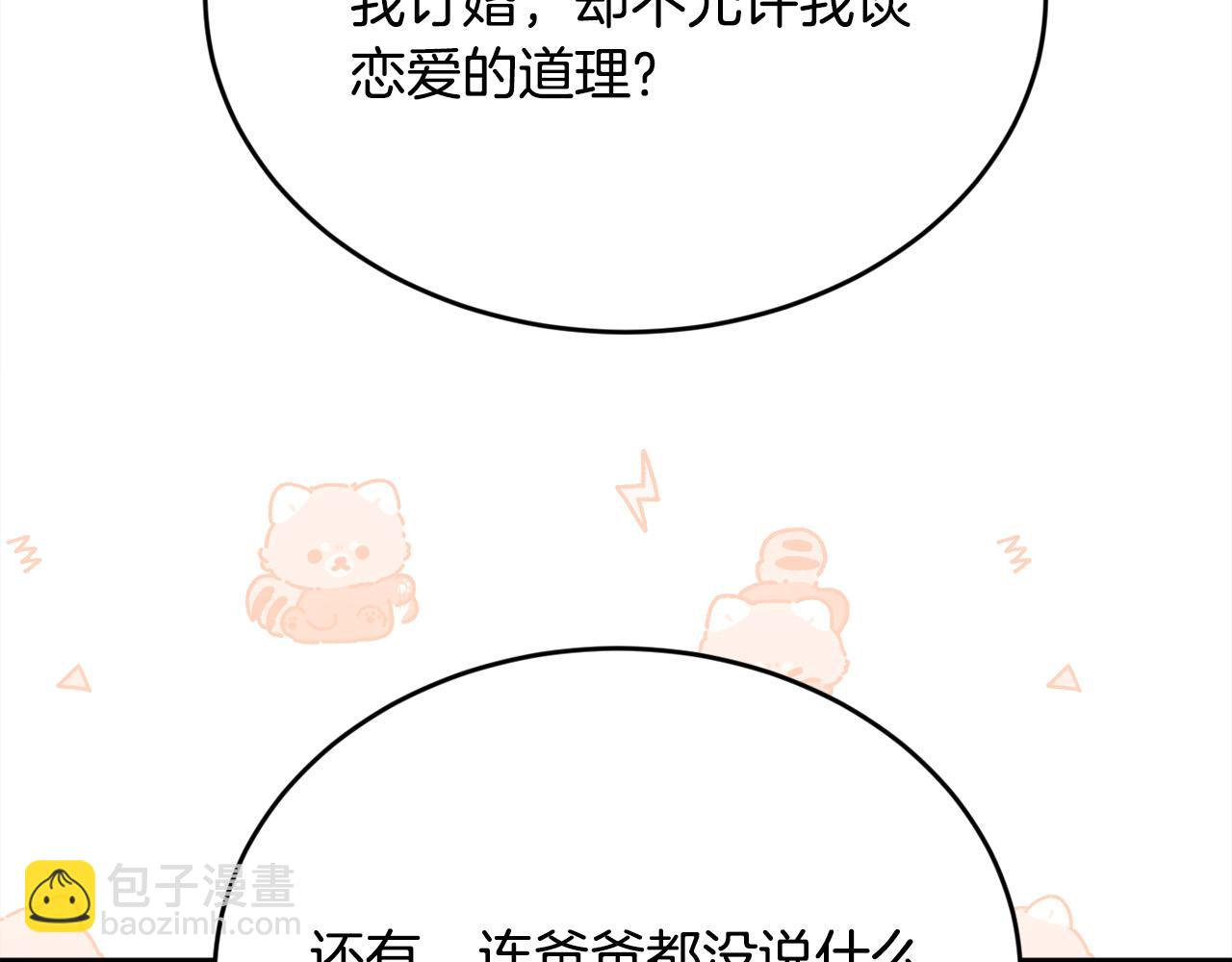 第145话 狂虐单身狗！123