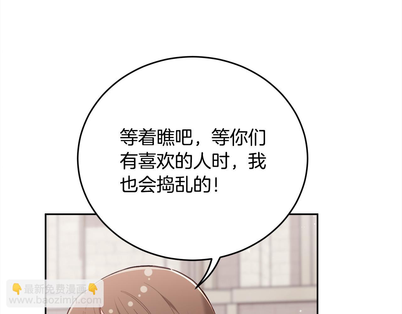 第145话 狂虐单身狗！137