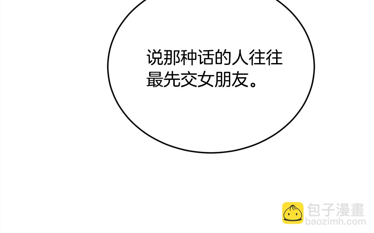 第145话 狂虐单身狗！141