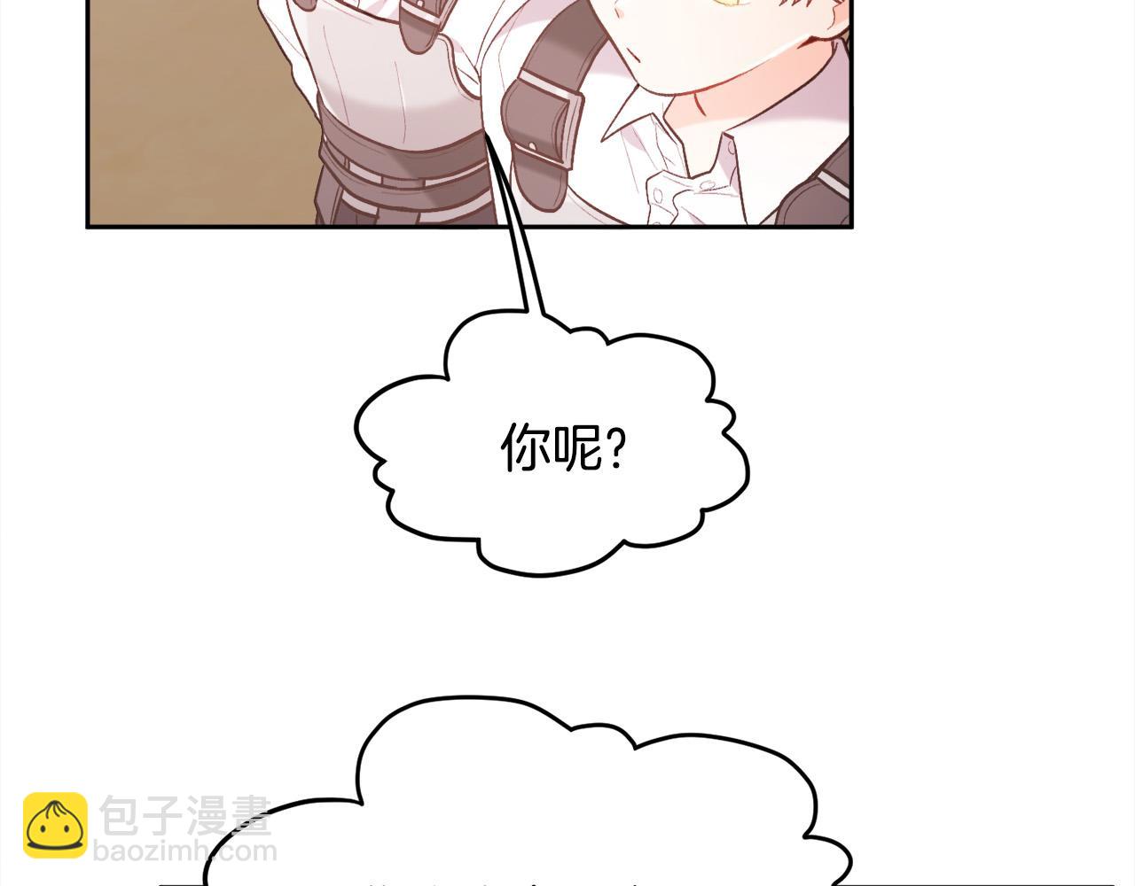 第145话 狂虐单身狗！143