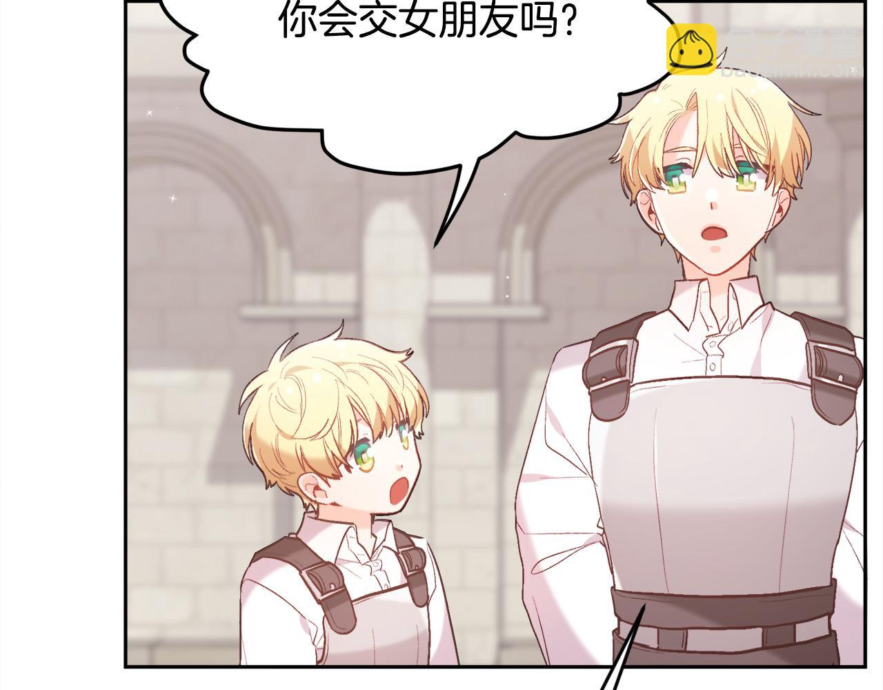 第145话 狂虐单身狗！144