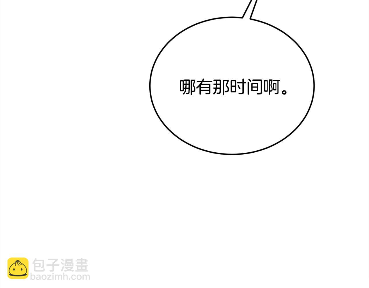 第145话 狂虐单身狗！145